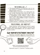 Три кроки до моєї професії. Блокнот для підлітків