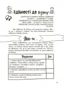 Три кроки до моєї професії. Блокнот для підлітків