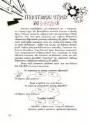 Три кроки до моєї професії. Блокнот для підлітків