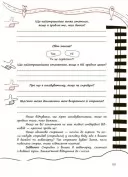 Три кроки до моєї професії. Блокнот для підлітків