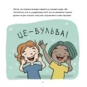 Це - вульва!