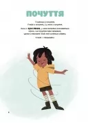 Це моє тіло! Те, що я кажу, важливо! Дітям про навички особистої безпеки 3+