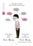 Я вмію дружити! 5–8 років: книжка з наліпками