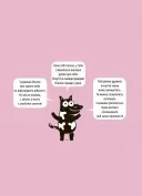 Я вмію дружити! 5–8 років: книжка з наліпками