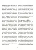 Я вмію дружити! 5–8 років: книжка з наліпками