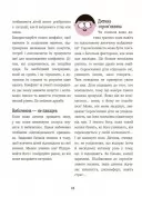 Я вмію дружити! 5–8 років: книжка з наліпками