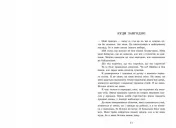 Академія Данбридж. Куди завгодно. Книга 1