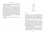 Академія Данбридж. Куди завгодно. Книга 1
