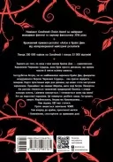 Безсердечна