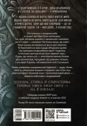 Доля, вписана в кров. Сага про невиткані долі. Книга 1