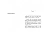 Мова драконів