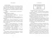 Мова драконів