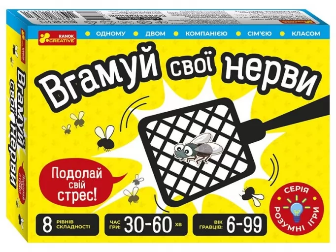 Настільна гра. Вгамуй свої нерви