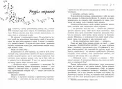 Просто слухай