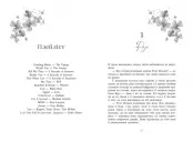 Самотнє серце. Книга 1