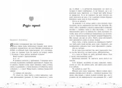 Це кохання, крихітко