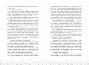 Це Крістмас, крихітко!