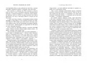 Вогонь драконів не пече