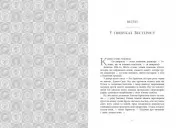 Вогонь драконів не пече