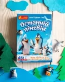 Настільна гра "Останній пінгвін"