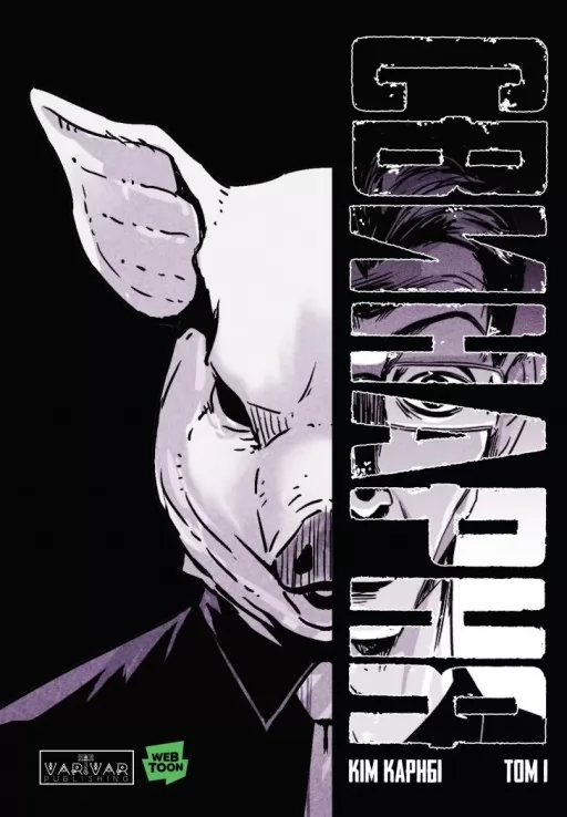 Свинарня. Том 1