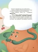 Дивовижні перетворення. Ким працюють рослини