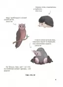 Дивовижні перетворення. Ким працюють рослини