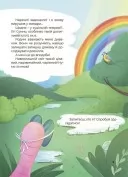 Дивовижні перетворення. Ким працюють рослини