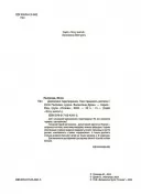 Дивовижні перетворення. Ким працюють рослини
