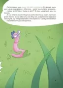 Дивовижні перетворення. Навіщо такі хвости