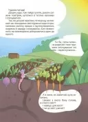 Дивовижні перетворення. Навіщо такі хвости