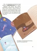 Дивовижні перетворення. Що створено за підказками природи