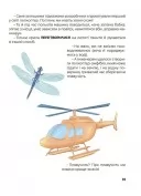 Дивовижні перетворення. Що створено за підказками природи