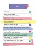 Як працює держава. Дітям про політику