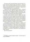 Як працює держава. Дітям про політику