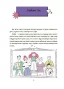 Як працює держава. Дітям про політику