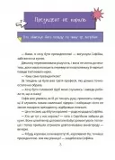 Як працює держава. Дітям про політику