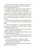 Як працює держава. Дітям про політику