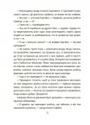 Як працює держава. Дітям про політику