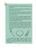 Як працює держава. Дітям про політику