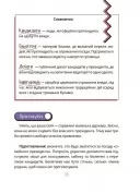 Як працює держава. Дітям про політику