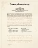 Гра престолів. Офіційна кулінарна книга. Рецепти від Королівського Причалу до Дотрацького моря