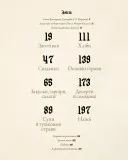 Гра престолів. Офіційна кулінарна книга. Рецепти від Королівського Причалу до Дотрацького моря