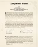 Гра престолів. Офіційна кулінарна книга. Рецепти від Королівського Причалу до Дотрацького моря