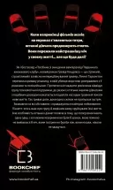 Група підтримки останніх дівчат