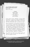 Група підтримки останніх дівчат