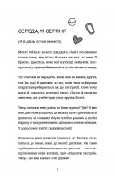 Лотті Брукс. Книга 1: Нестерпне життя Лотті Брукс