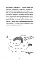 Лотті Брукс. Книга 1: Нестерпне життя Лотті Брукс