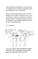 Лотті Брукс. Книга 1: Нестерпне життя Лотті Брукс