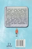 Магія собак: перше закляття